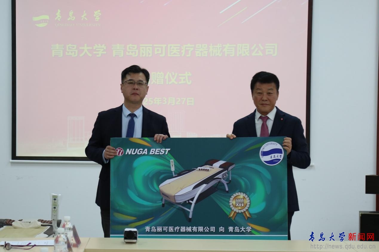 威廉希尔APP青岛丽可医疗器械公司向学校