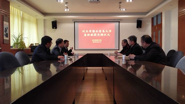 纺织机械集团有限公司副总经理刘玉军为兼职教