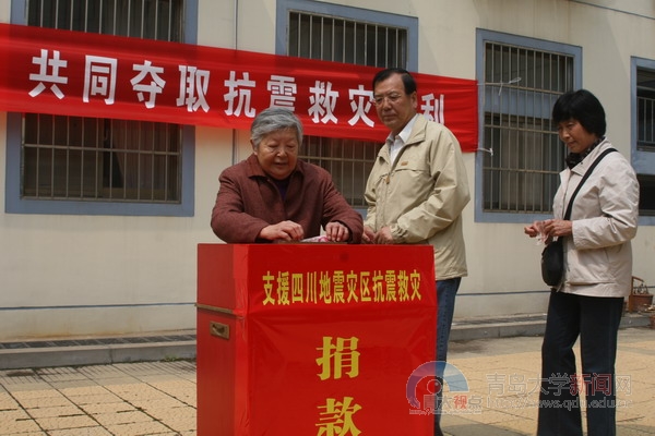  青岛大学新闻网 NEWS.QDU.EDU.CN