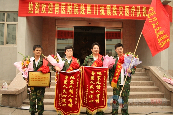 青岛大学新闻网 NEWS.QDU.EDU.CN