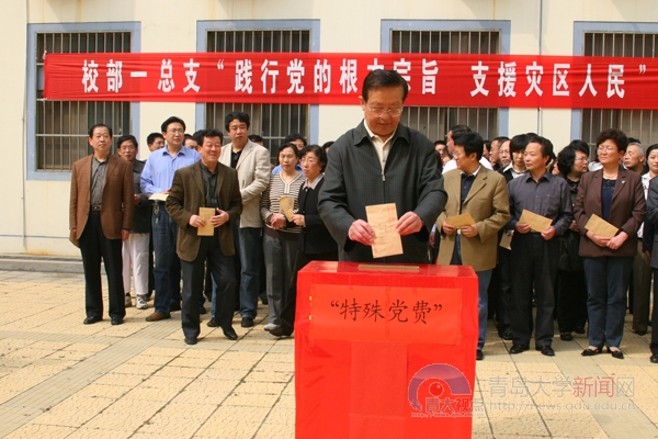  青岛大学新闻网 NEWS.QDU.EDU.CN