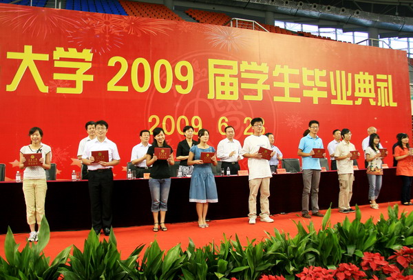 青島大學2009屆學生畢業典禮隆重舉行